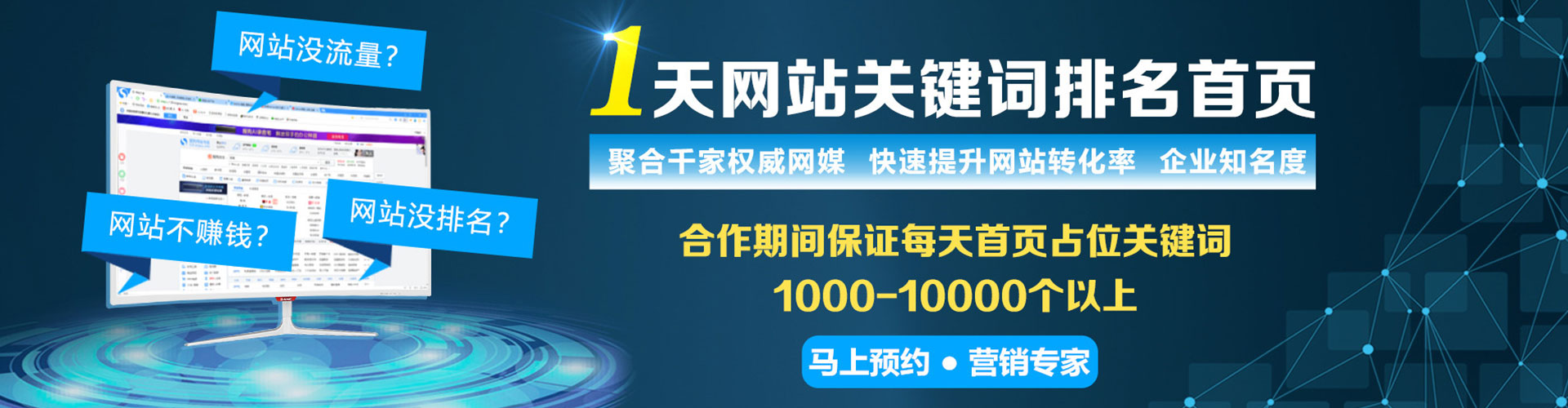新会搜索开户返点